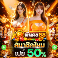 munkong88slotpgthai