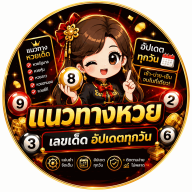Huayus
